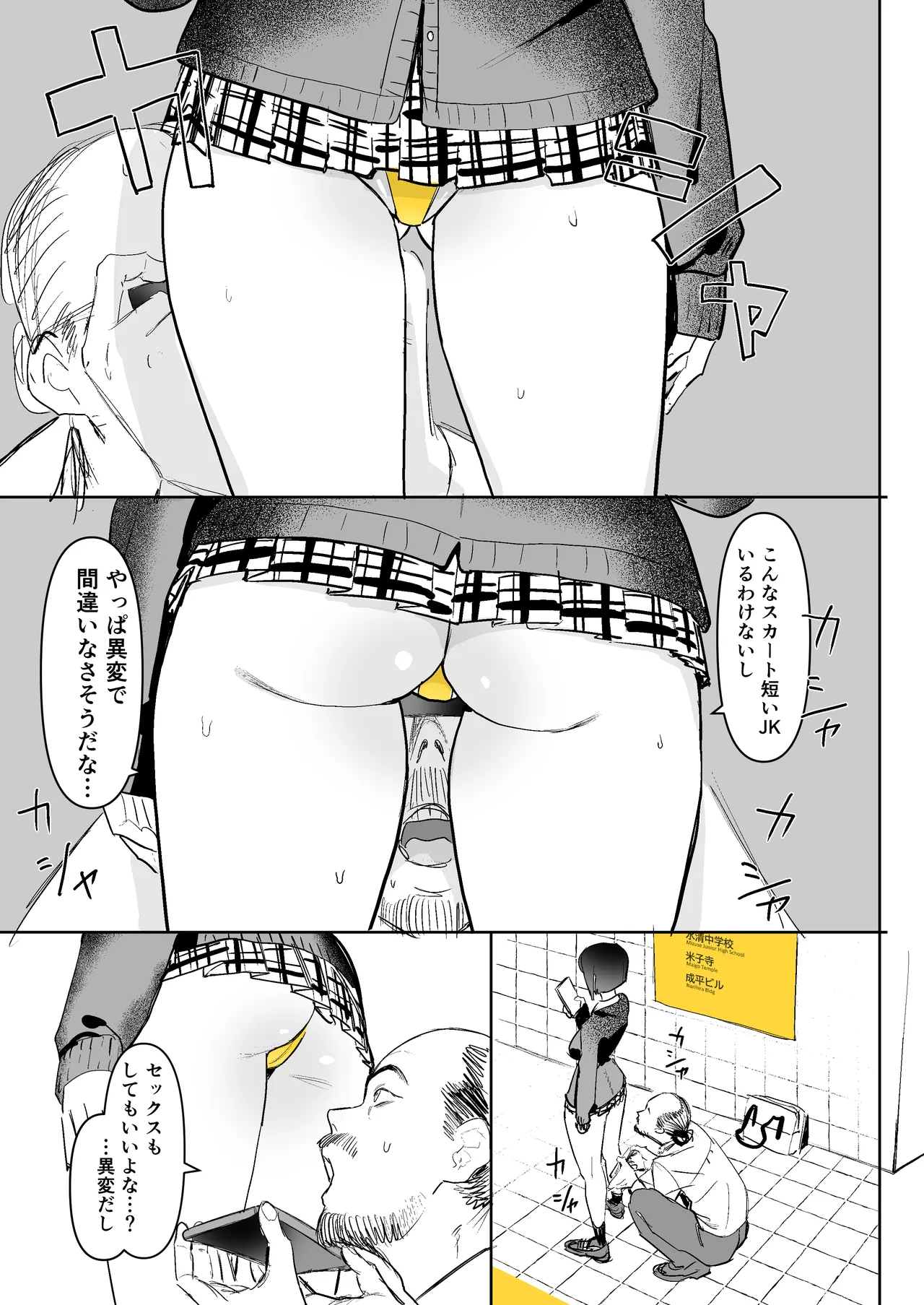 [Velzhe] Hachiban Deguchi (The Exit 8) 图片编号 8