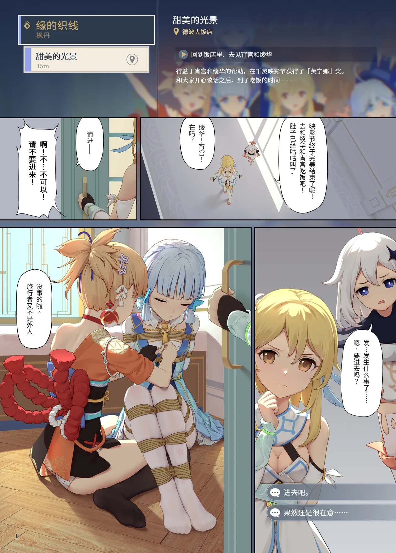 縁の織り糸 image number 1