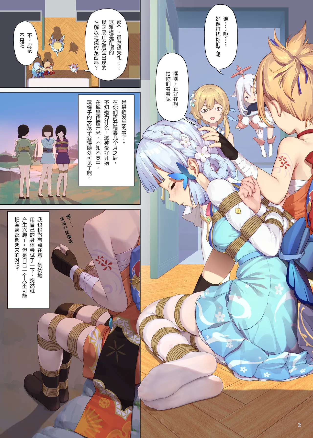 縁の織り糸 image number 2