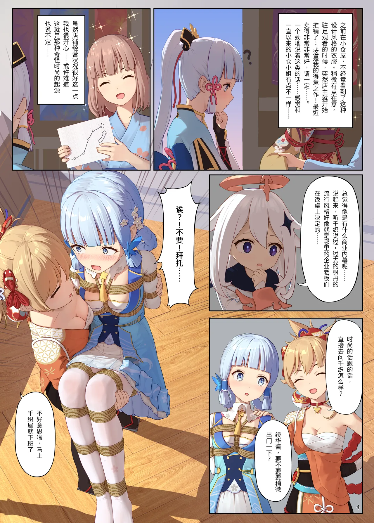 縁の織り糸 image number 4