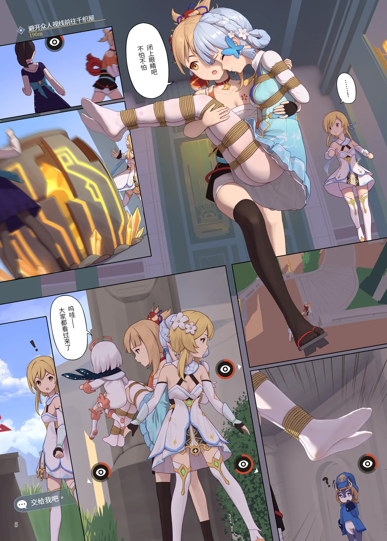 縁の織り糸 image number 5