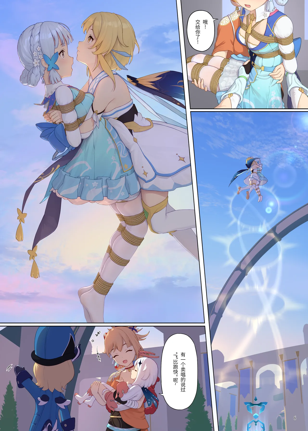 縁の織り糸 image number 6