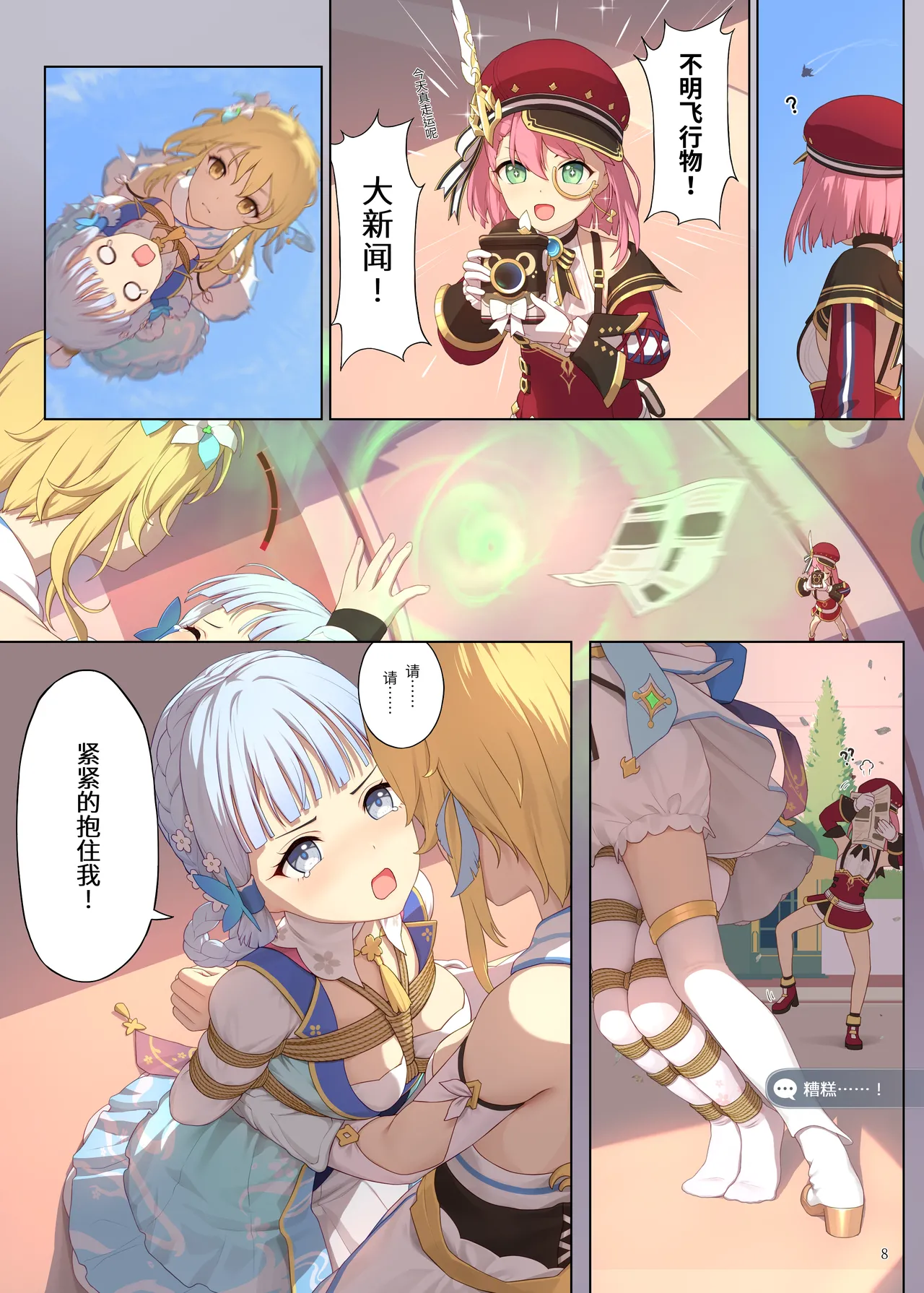 縁の織り糸 image number 8