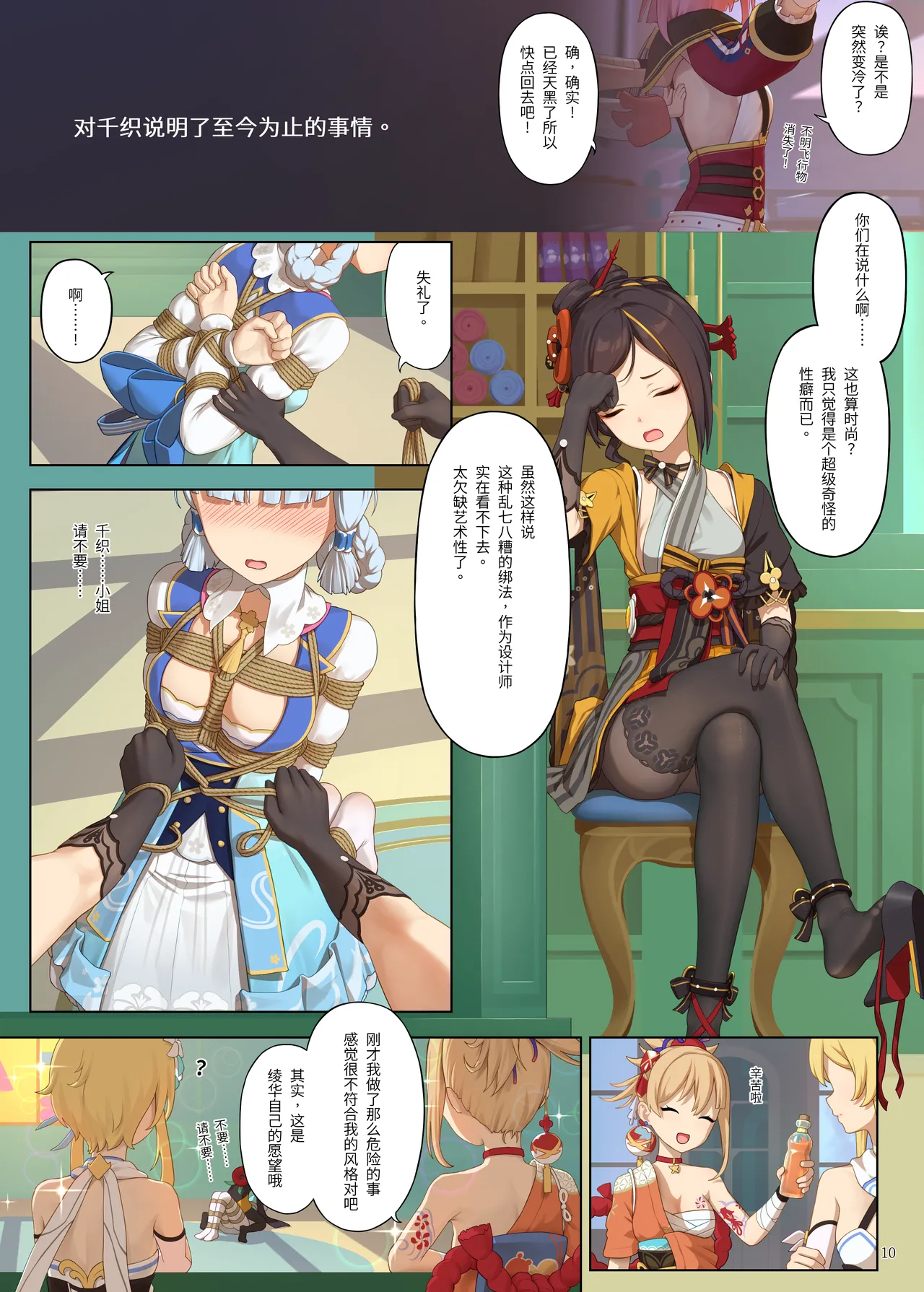 縁の織り糸 image number 10