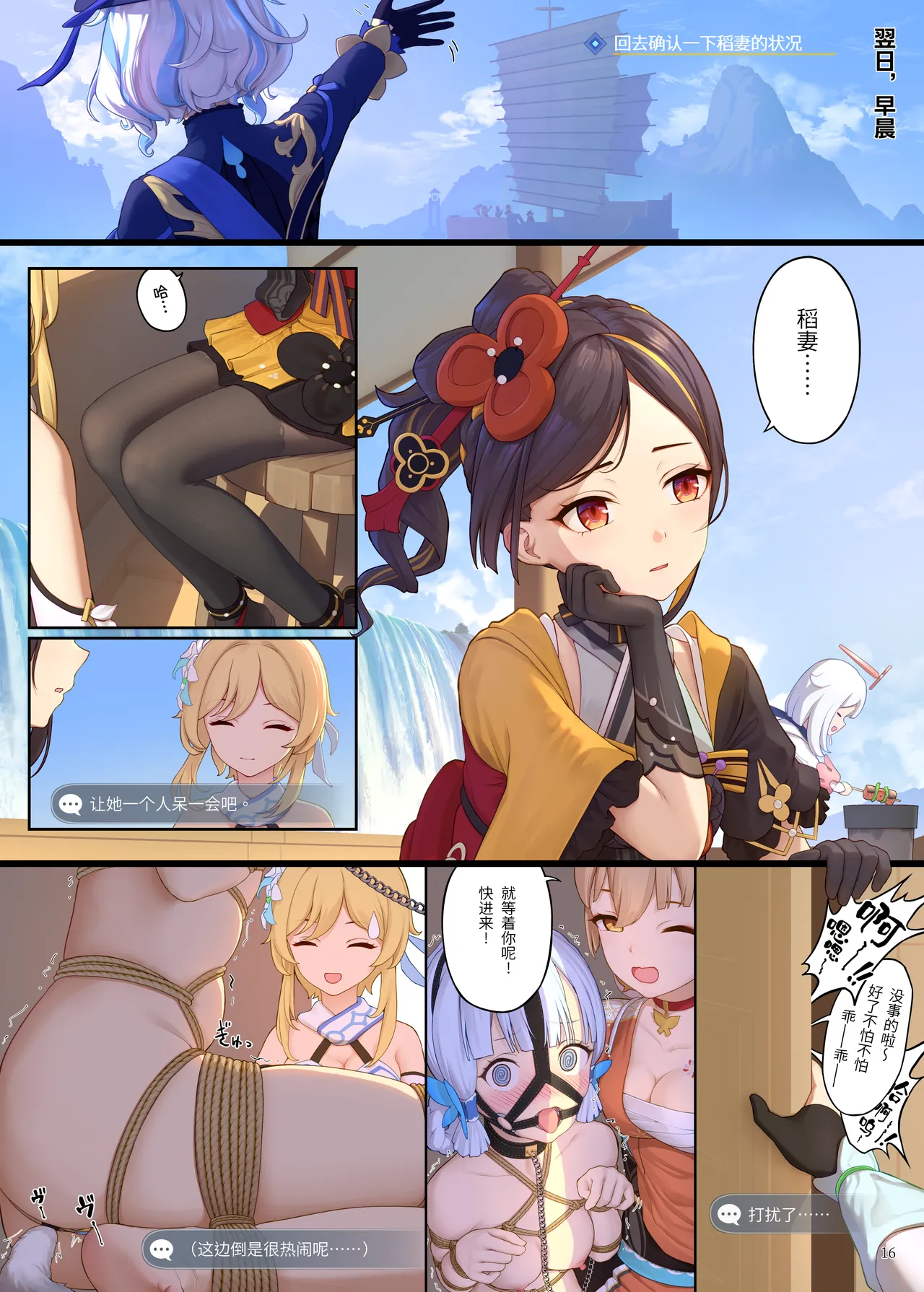 縁の織り糸 image number 16