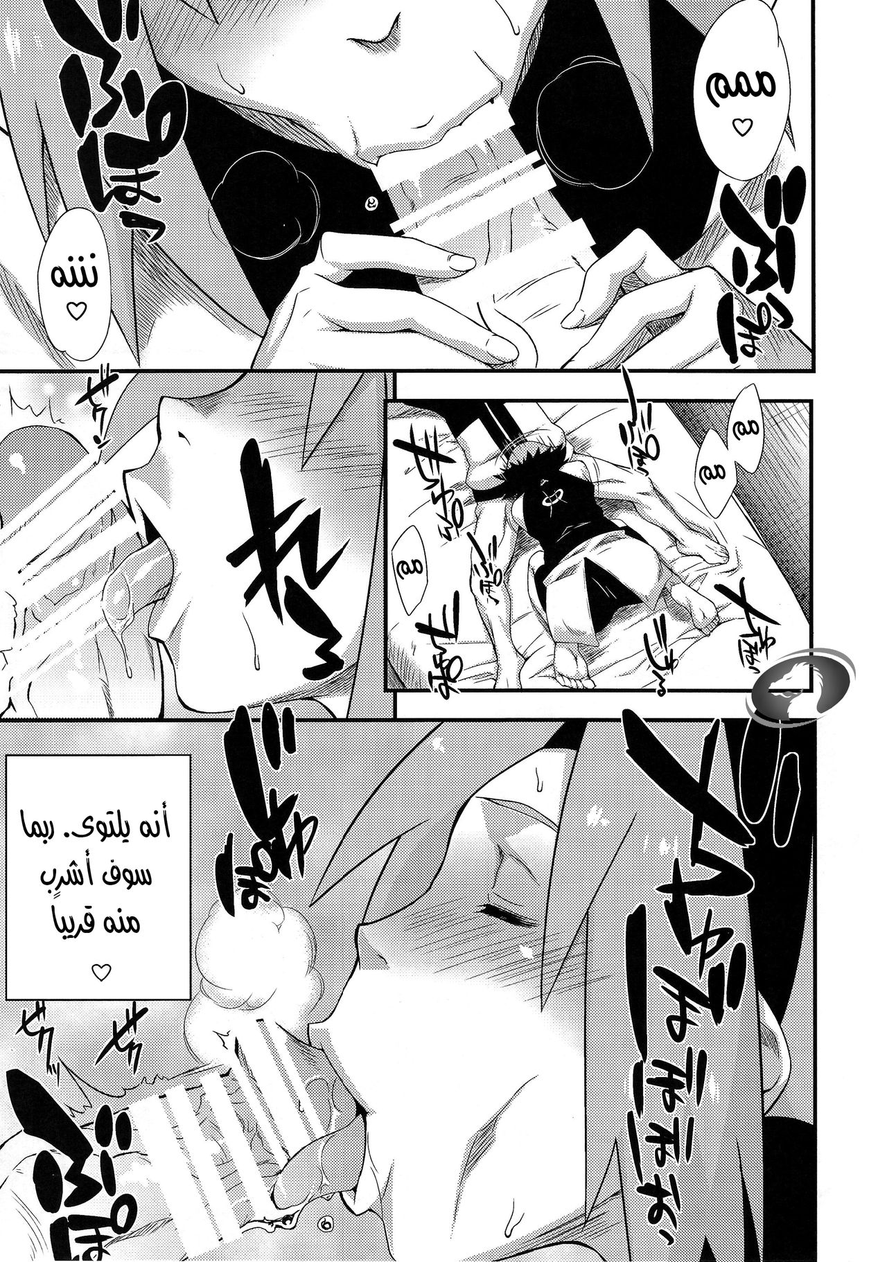 (C86) [Karakishi Youhei-dan Shinga (Sahara Wataru)] Saboten Nindou 3 (Naruto) [Arabic] [Nasty.Dragon] изображение № 4