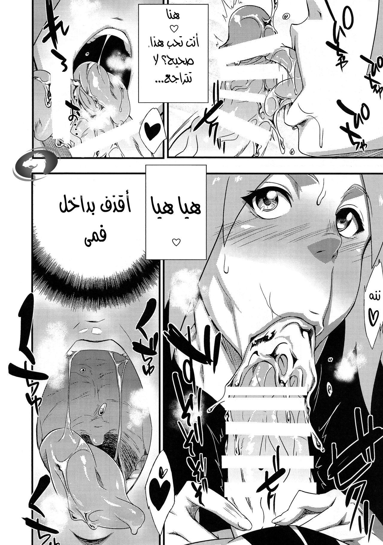 (C86) [Karakishi Youhei-dan Shinga (Sahara Wataru)] Saboten Nindou 3 (Naruto) [Arabic] [Nasty.Dragon] изображение № 5