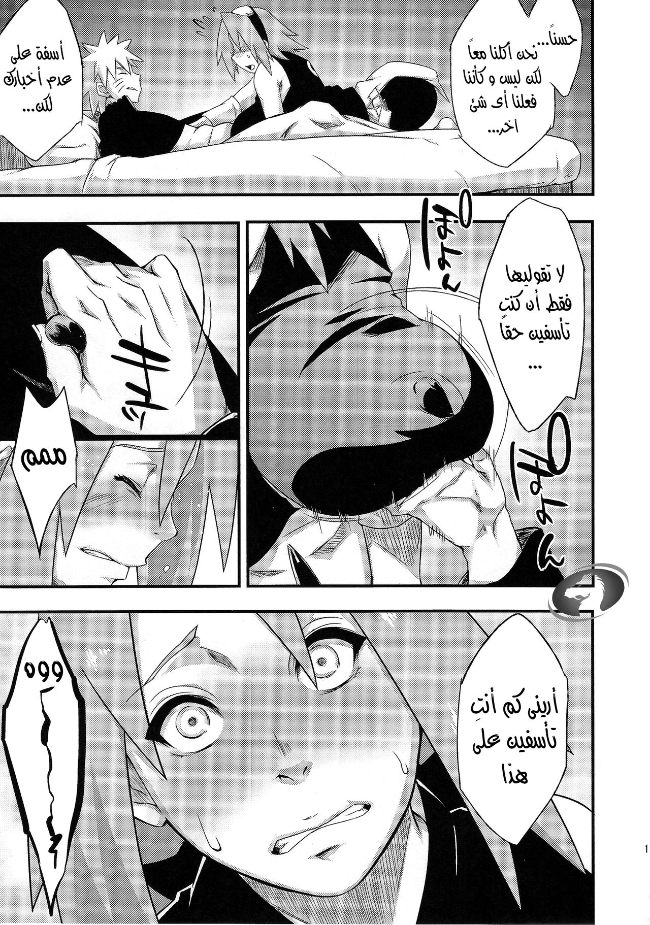 (C86) [Karakishi Youhei-dan Shinga (Sahara Wataru)] Saboten Nindou 3 (Naruto) [Arabic] [Nasty.Dragon] изображение № 10