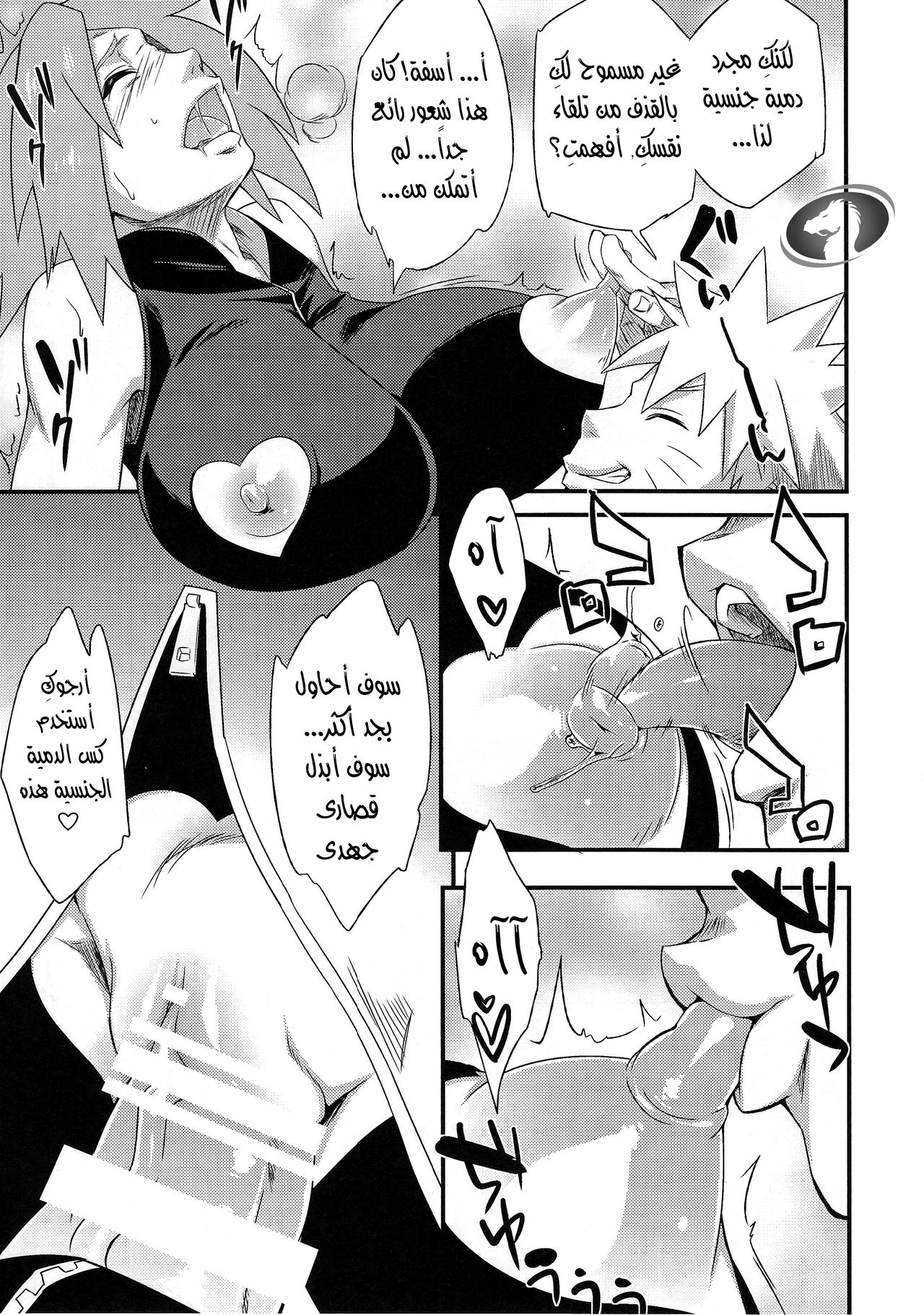 (C86) [Karakishi Youhei-dan Shinga (Sahara Wataru)] Saboten Nindou 3 (Naruto) [Arabic] [Nasty.Dragon] изображение № 18