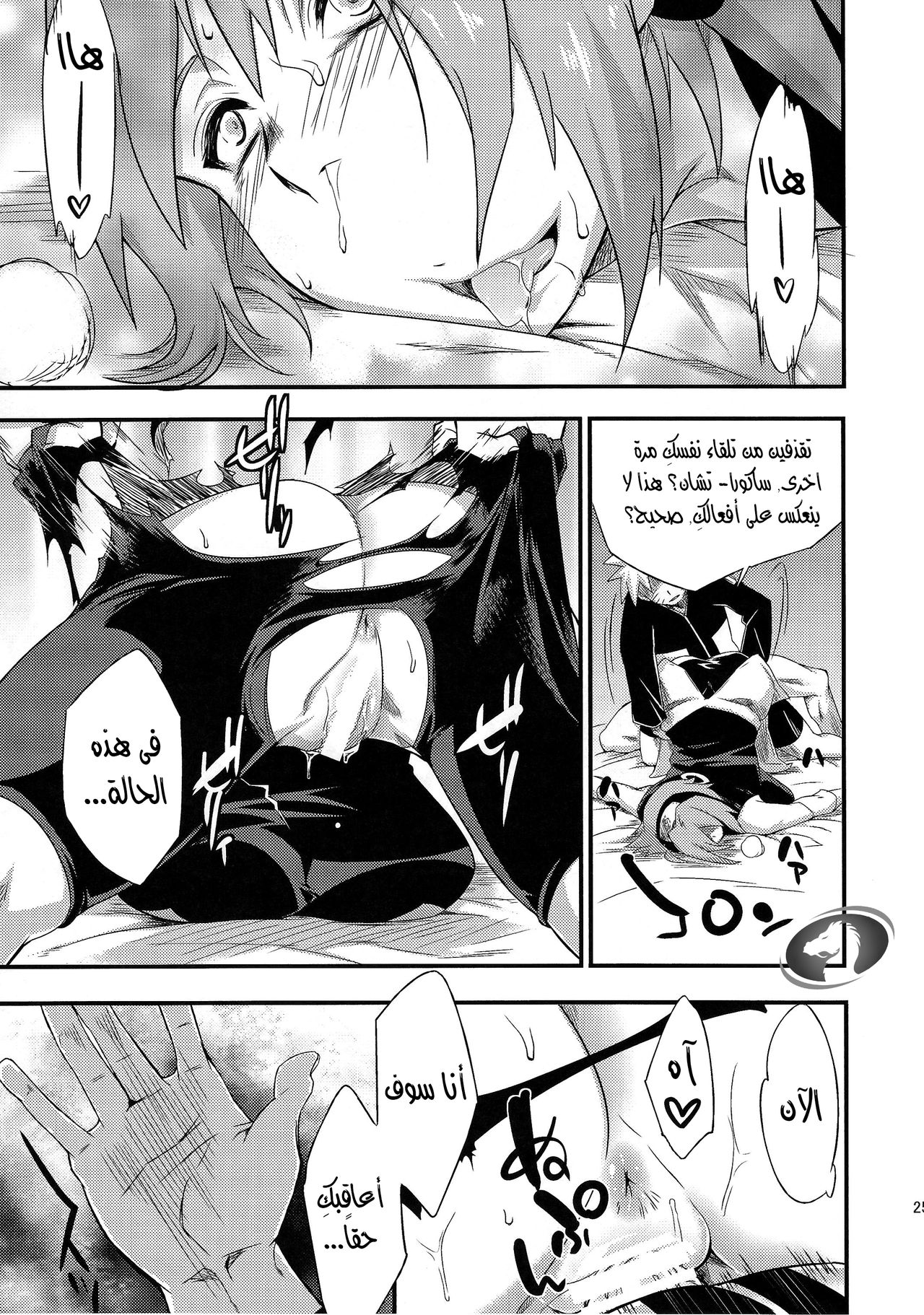 (C86) [Karakishi Youhei-dan Shinga (Sahara Wataru)] Saboten Nindou 3 (Naruto) [Arabic] [Nasty.Dragon] изображение № 24