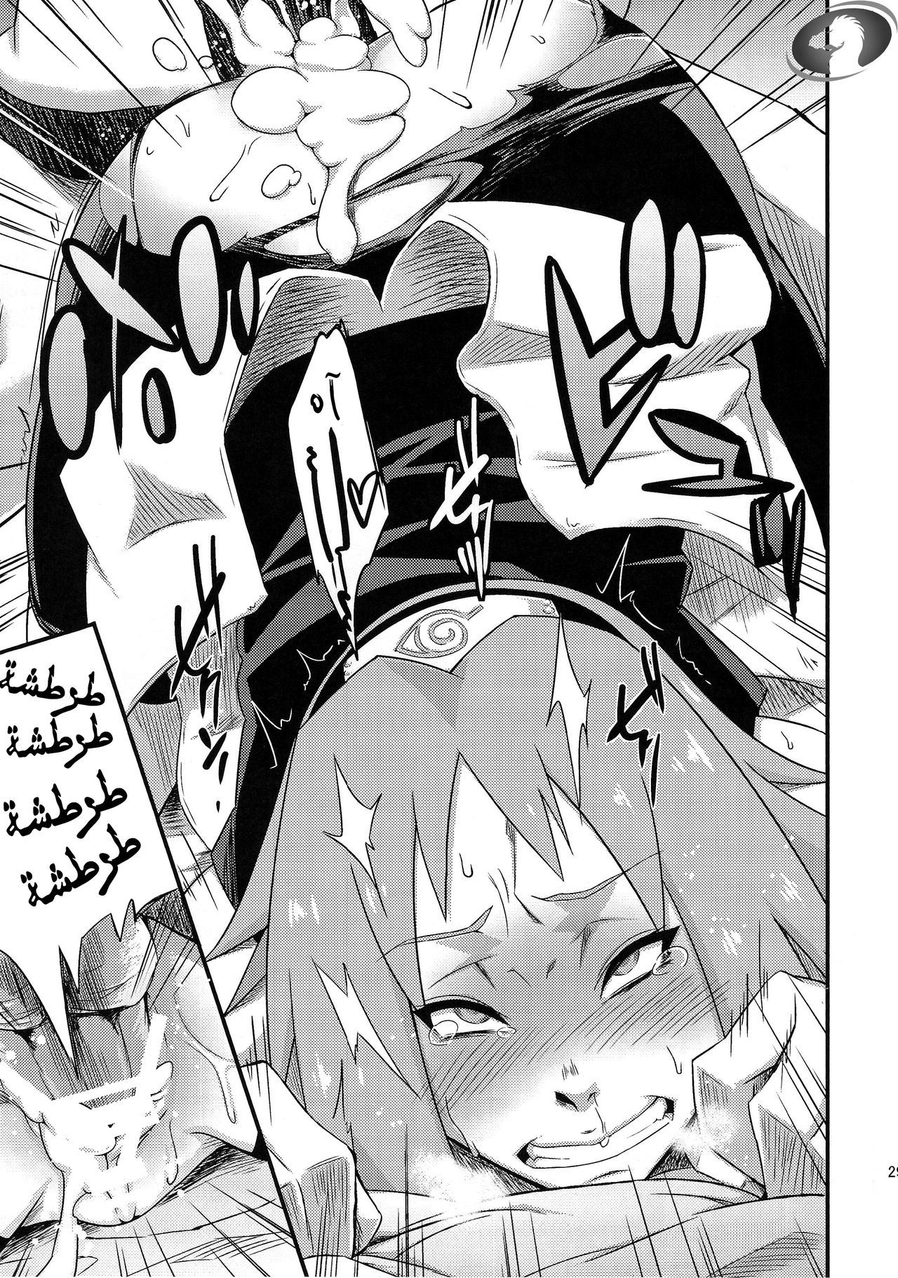 (C86) [Karakishi Youhei-dan Shinga (Sahara Wataru)] Saboten Nindou 3 (Naruto) [Arabic] [Nasty.Dragon] изображение № 28