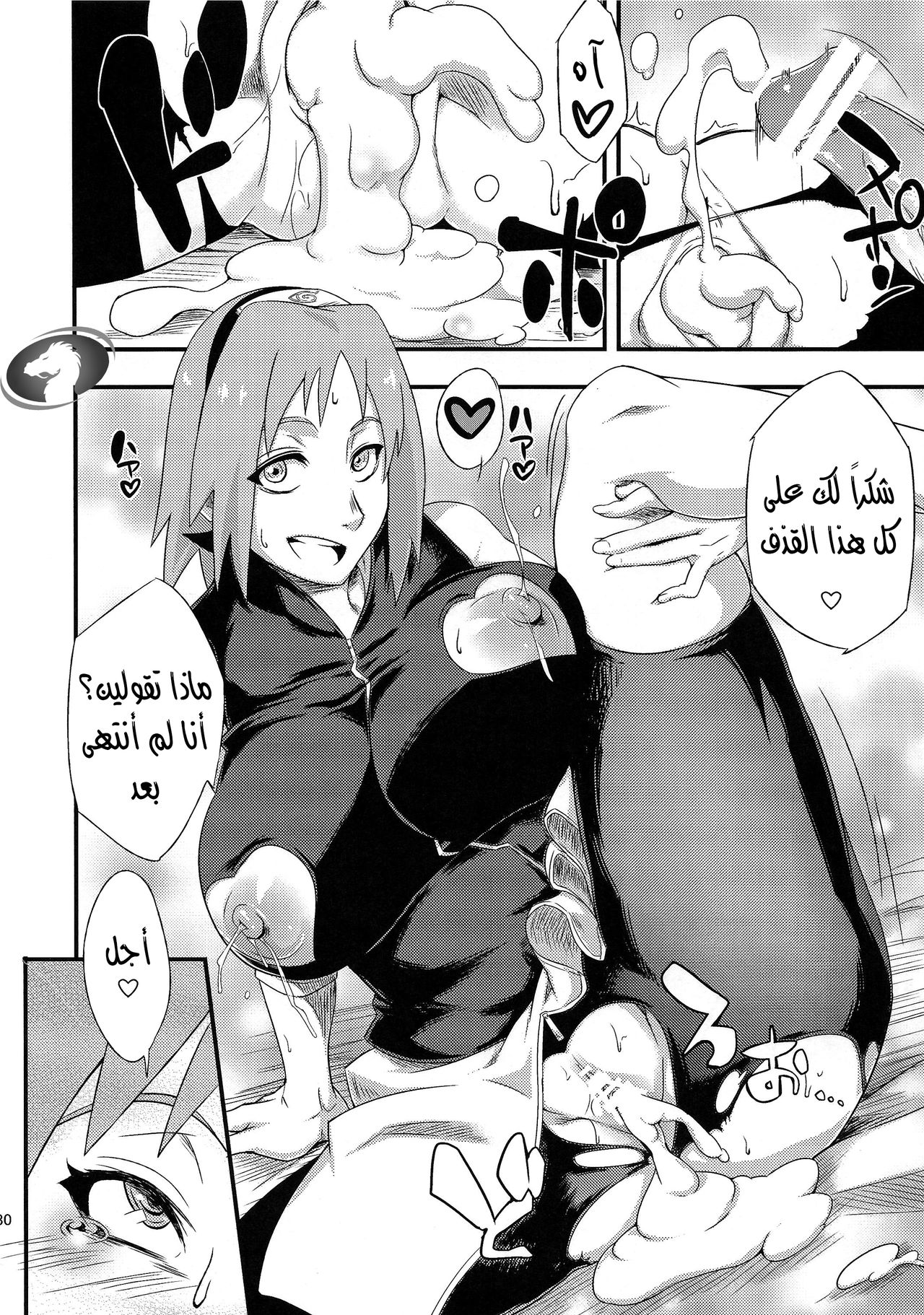 (C86) [Karakishi Youhei-dan Shinga (Sahara Wataru)] Saboten Nindou 3 (Naruto) [Arabic] [Nasty.Dragon] изображение № 29