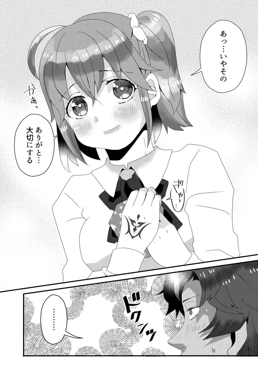 [JUNKBOX (feriko)] Mekakure Yes No (Fate/Grand Order) [Sample] 이미지 번호 2