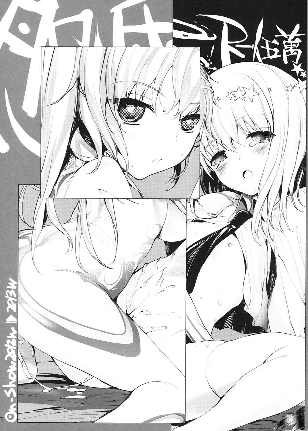 [On-Show (Mutsutake, Ishibashi Shingo, Dekko)] R-GOMAN (beatmania IIDX) [Digital] Bildnummer 2