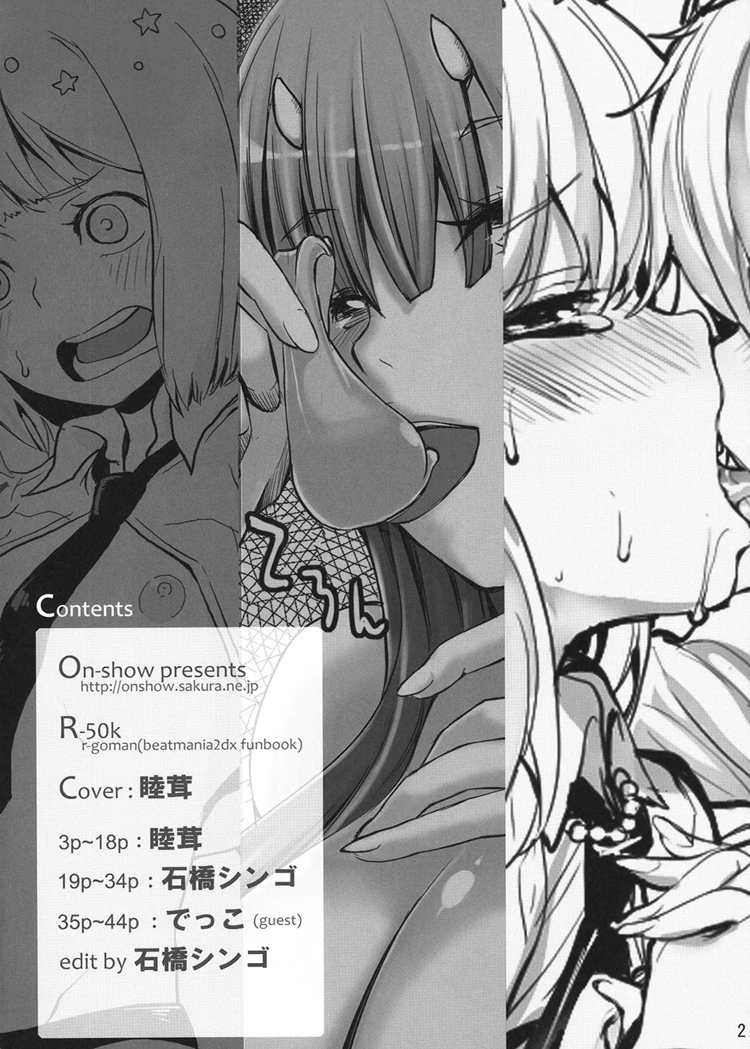 [On-Show (Mutsutake, Ishibashi Shingo, Dekko)] R-GOMAN (beatmania IIDX) [Digital] Bildnummer 3