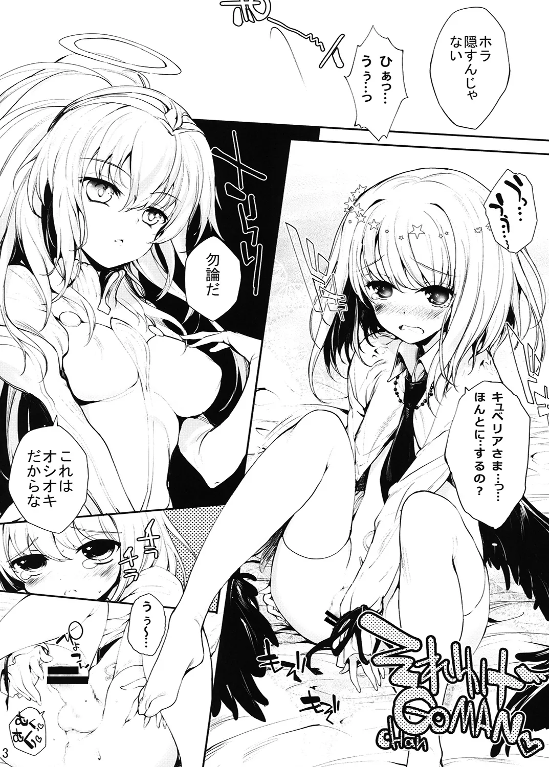 [On-Show (Mutsutake, Ishibashi Shingo, Dekko)] R-GOMAN (beatmania IIDX) [Digital] Bildnummer 4