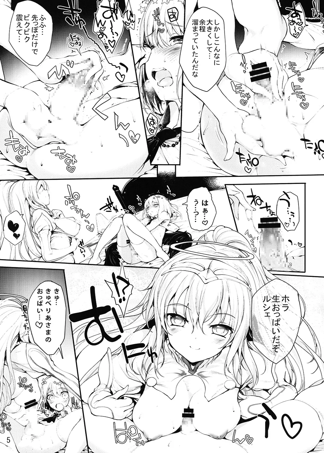 [On-Show (Mutsutake, Ishibashi Shingo, Dekko)] R-GOMAN (beatmania IIDX) [Digital] Bildnummer 6