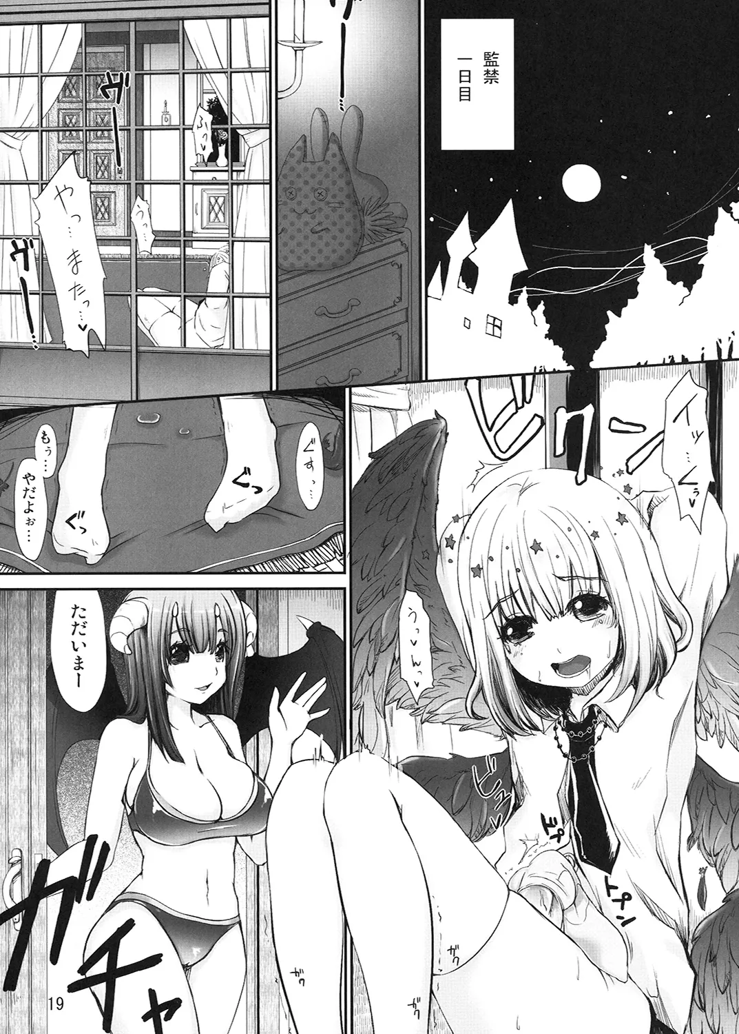 [On-Show (Mutsutake, Ishibashi Shingo, Dekko)] R-GOMAN (beatmania IIDX) [Digital] Bildnummer 20