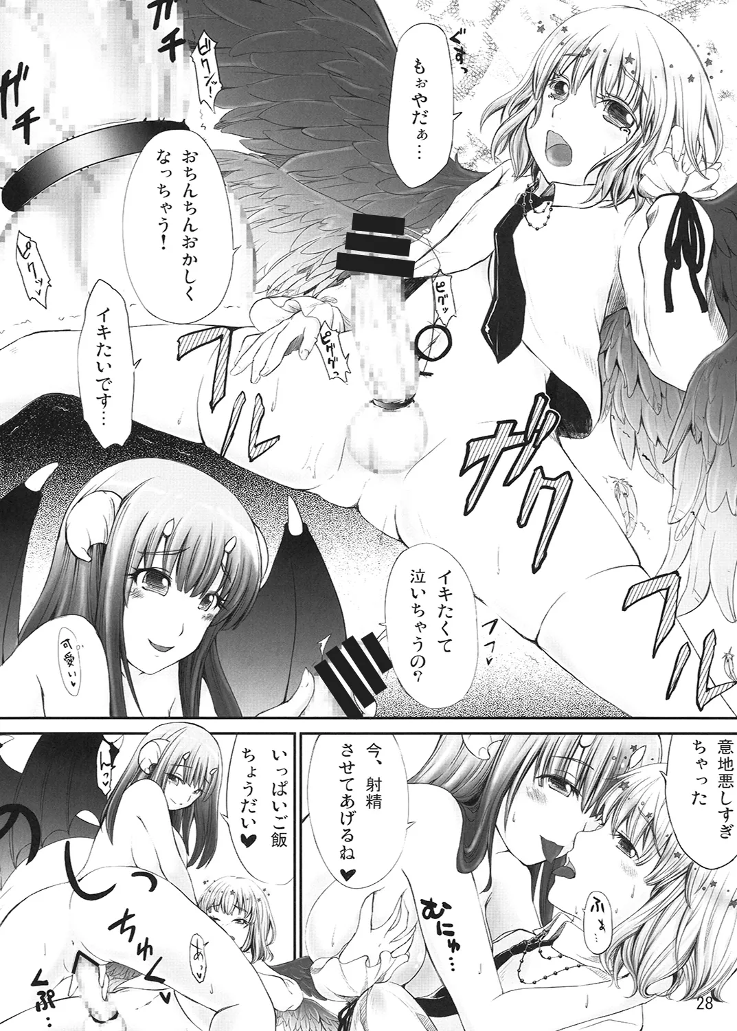 [On-Show (Mutsutake, Ishibashi Shingo, Dekko)] R-GOMAN (beatmania IIDX) [Digital] Bildnummer 29