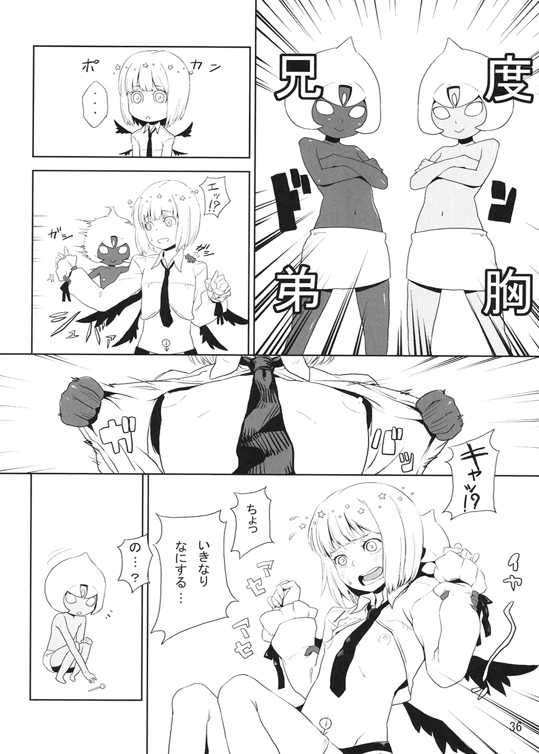 [On-Show (Mutsutake, Ishibashi Shingo, Dekko)] R-GOMAN (beatmania IIDX) [Digital] Bildnummer 37