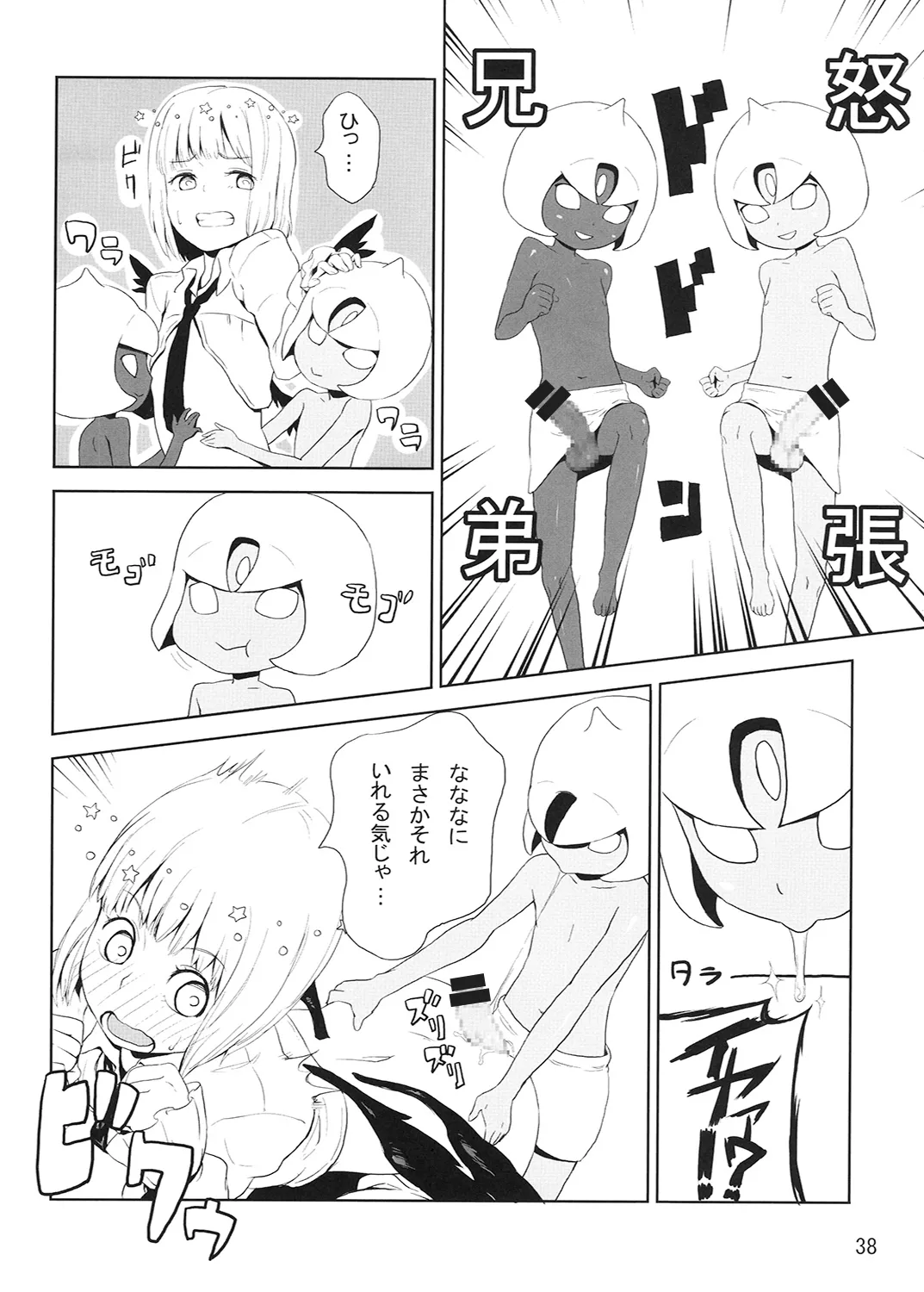 [On-Show (Mutsutake, Ishibashi Shingo, Dekko)] R-GOMAN (beatmania IIDX) [Digital] Bildnummer 39