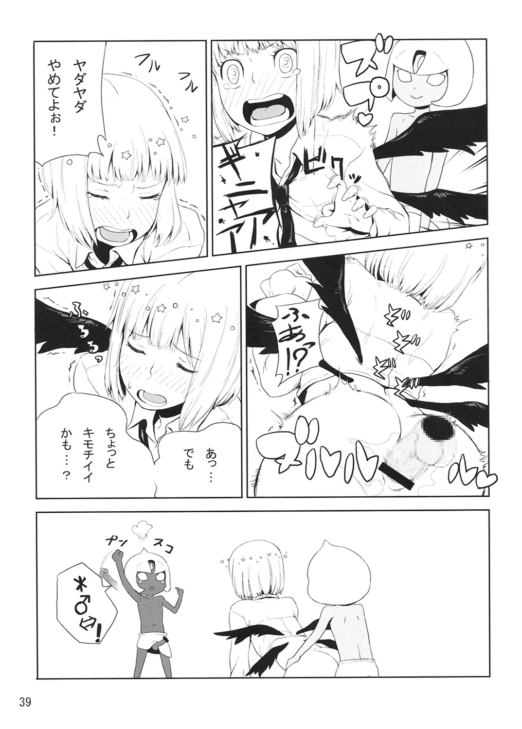 [On-Show (Mutsutake, Ishibashi Shingo, Dekko)] R-GOMAN (beatmania IIDX) [Digital] Bildnummer 40