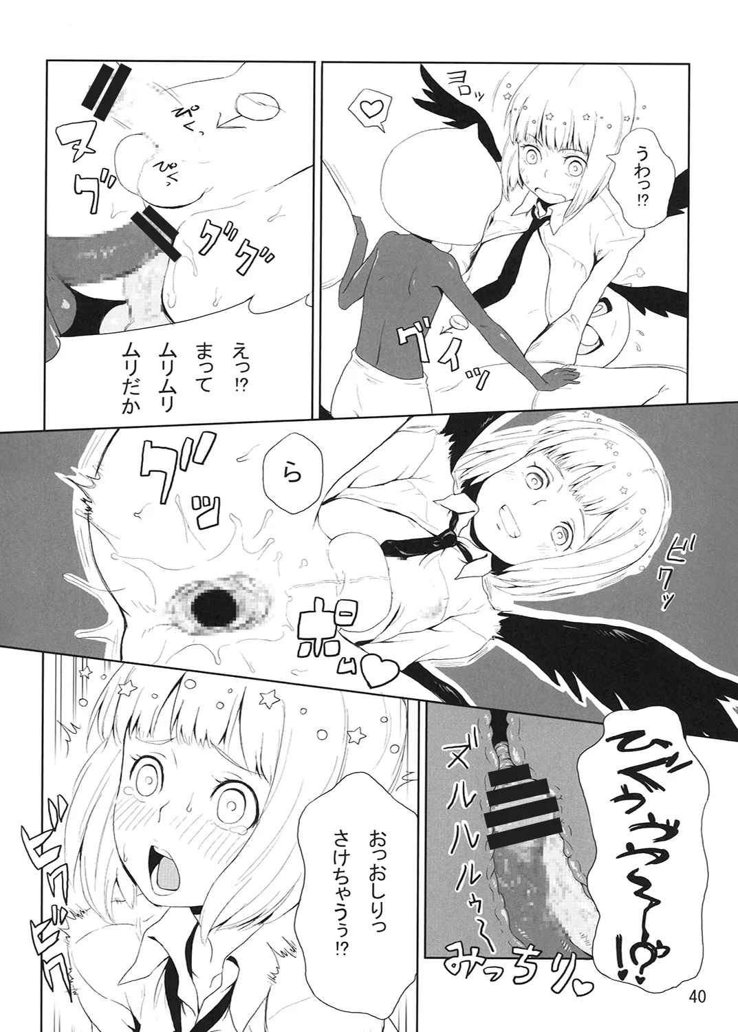 [On-Show (Mutsutake, Ishibashi Shingo, Dekko)] R-GOMAN (beatmania IIDX) [Digital] Bildnummer 41