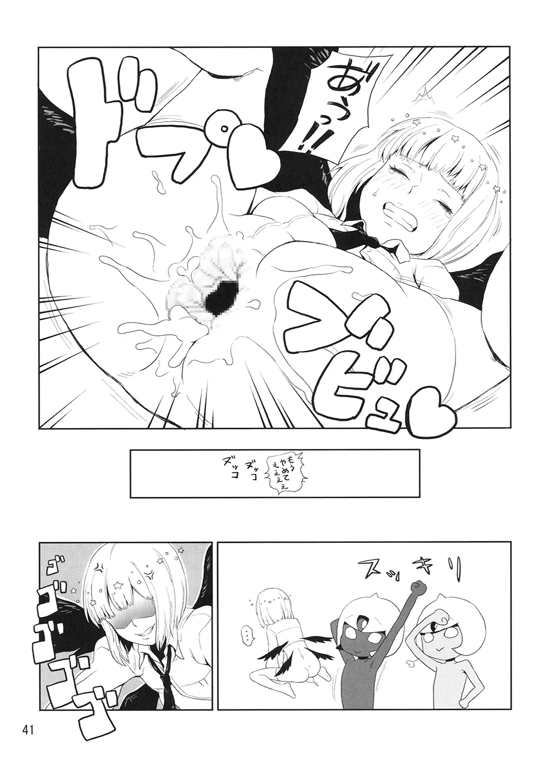 [On-Show (Mutsutake, Ishibashi Shingo, Dekko)] R-GOMAN (beatmania IIDX) [Digital] Bildnummer 42