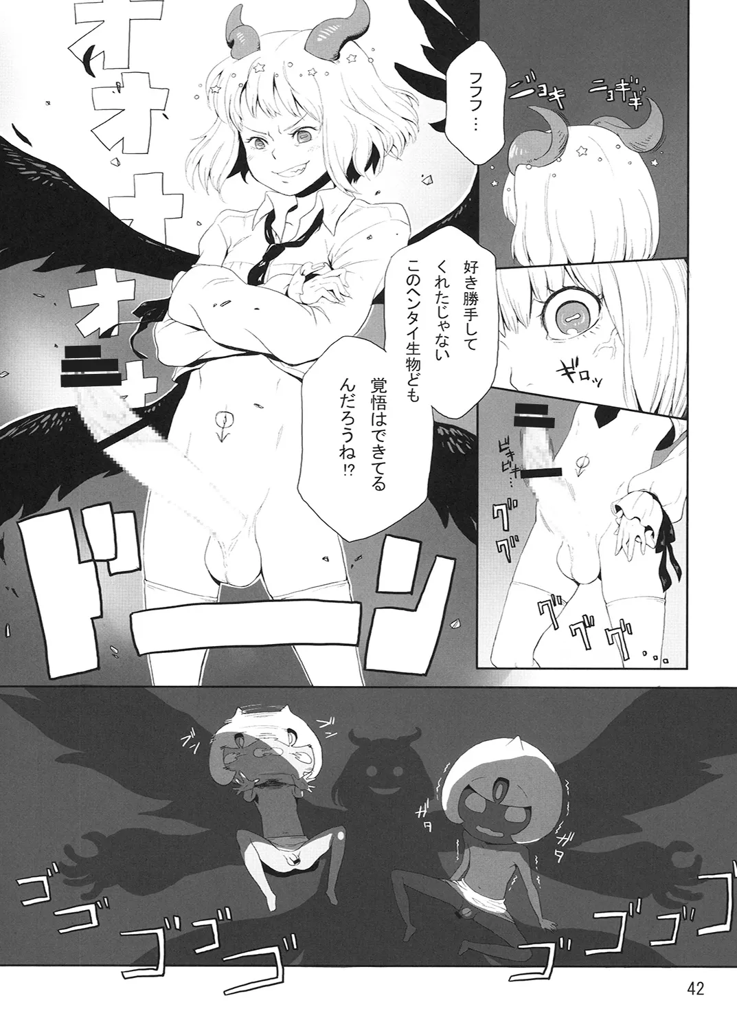 [On-Show (Mutsutake, Ishibashi Shingo, Dekko)] R-GOMAN (beatmania IIDX) [Digital] Bildnummer 43