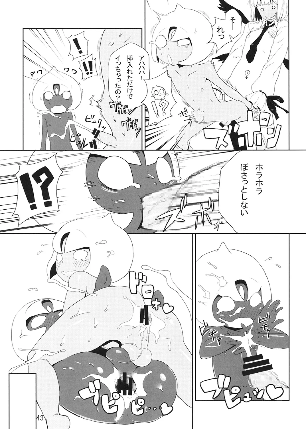 [On-Show (Mutsutake, Ishibashi Shingo, Dekko)] R-GOMAN (beatmania IIDX) [Digital] Bildnummer 44