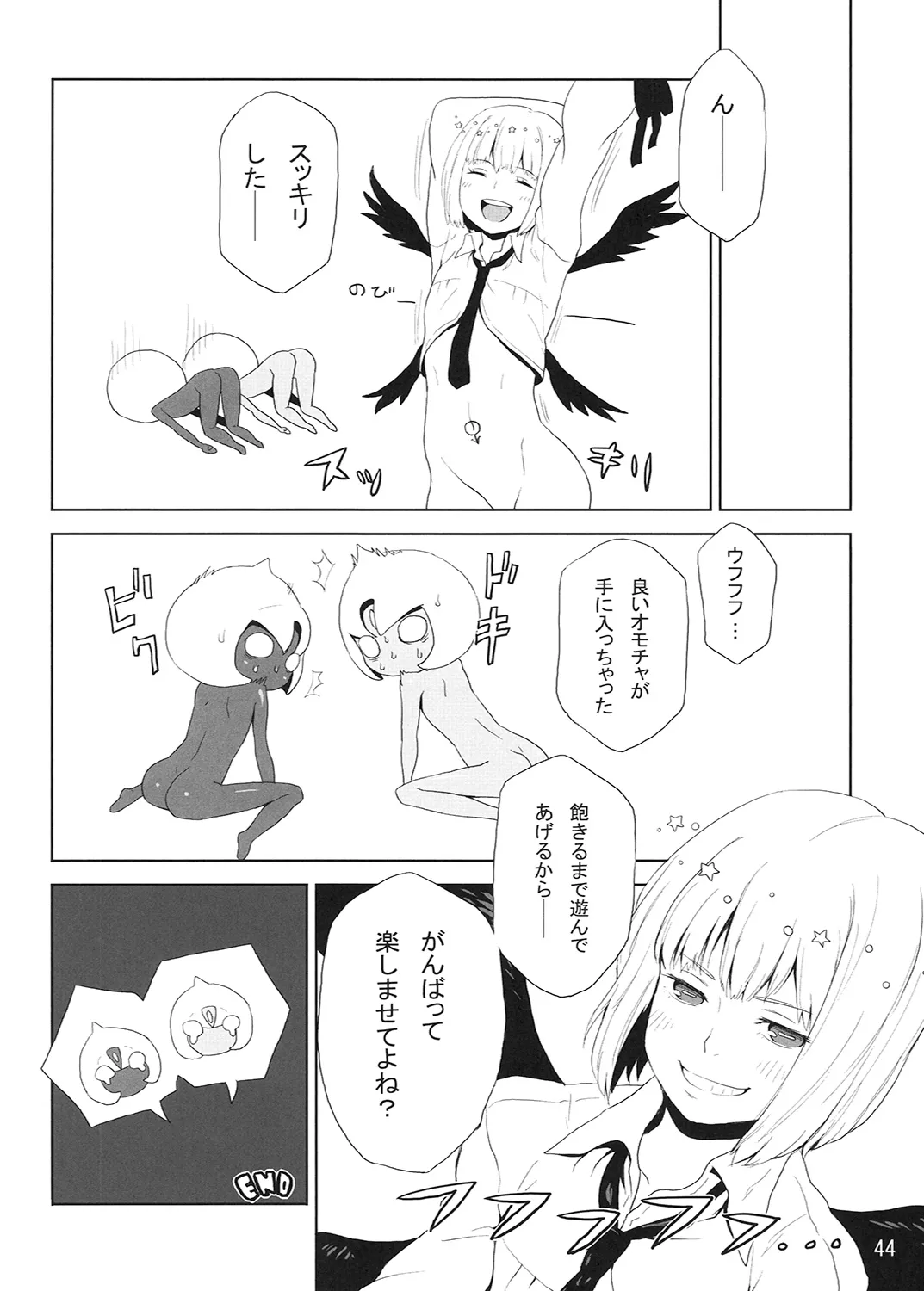 [On-Show (Mutsutake, Ishibashi Shingo, Dekko)] R-GOMAN (beatmania IIDX) [Digital] Bildnummer 45