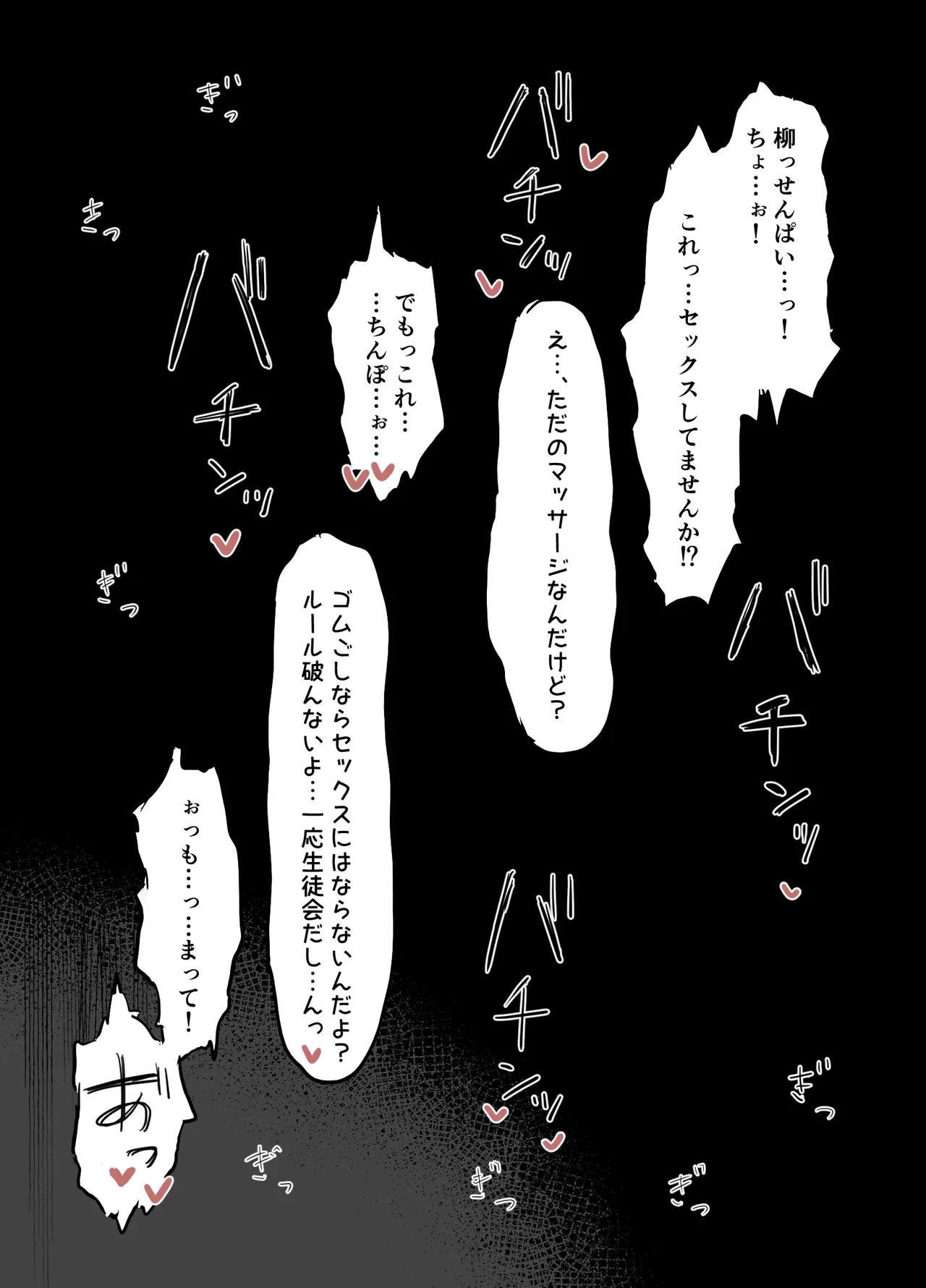 [studio Emu suri (m3w3m)] Oji shiikubu ga etchi sugirunode wakara seru hanashi. [Digital] image number 10