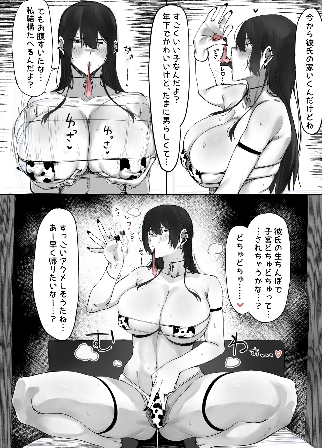 [studio Emu suri (m3w3m)] Oji shiikubu ga etchi sugirunode wakara seru hanashi. [Digital] image number 15