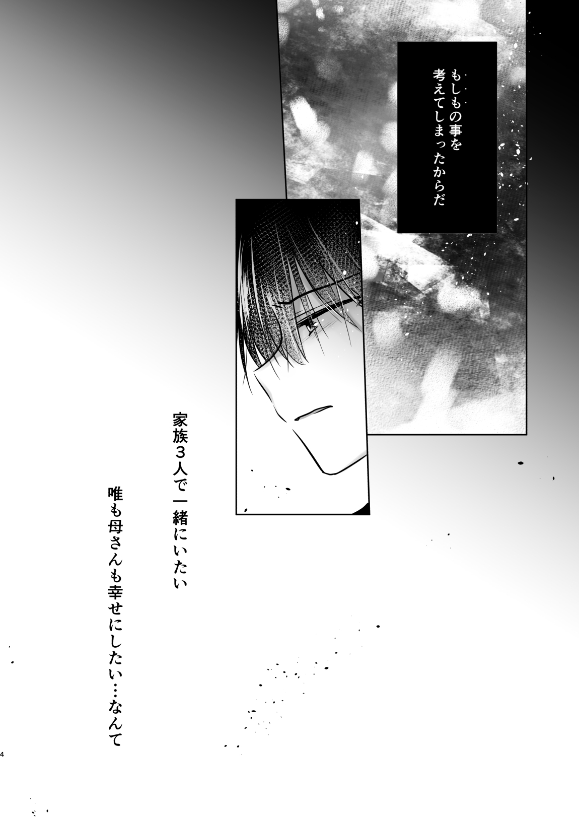 [AquaDrop (Mikami Mika)] Onedari Sex [Digital] 图片编号 7