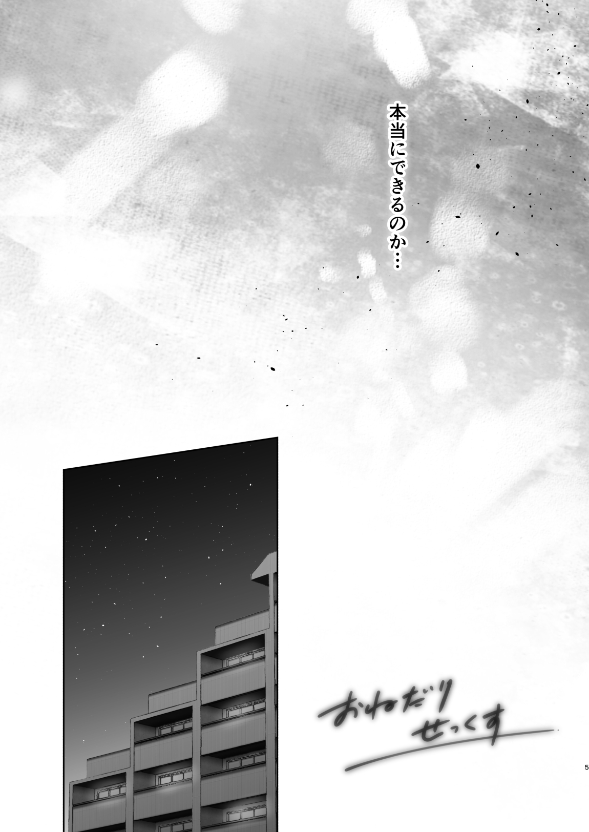 [AquaDrop (Mikami Mika)] Onedari Sex [Digital] 图片编号 8