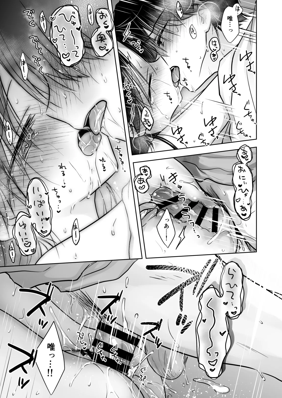 [AquaDrop (Mikami Mika)] Onedari Sex [Digital] 图片编号 38