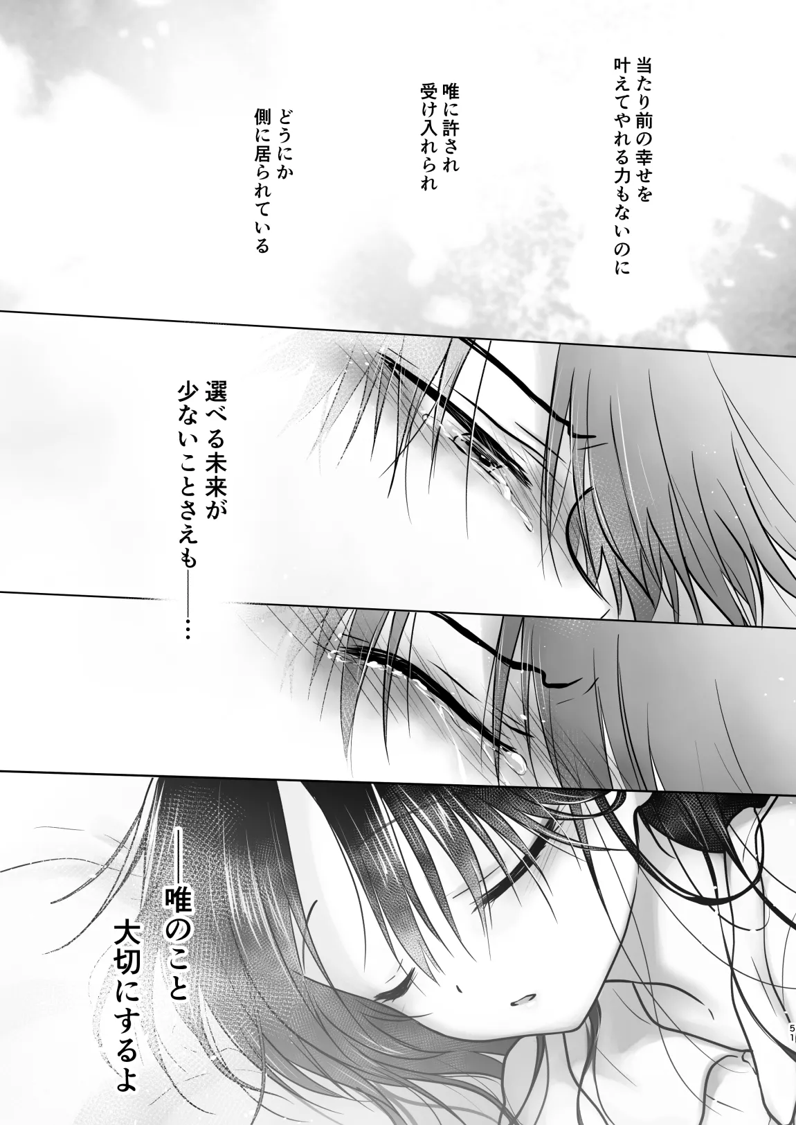 [AquaDrop (Mikami Mika)] Onedari Sex [Digital] 图片编号 54