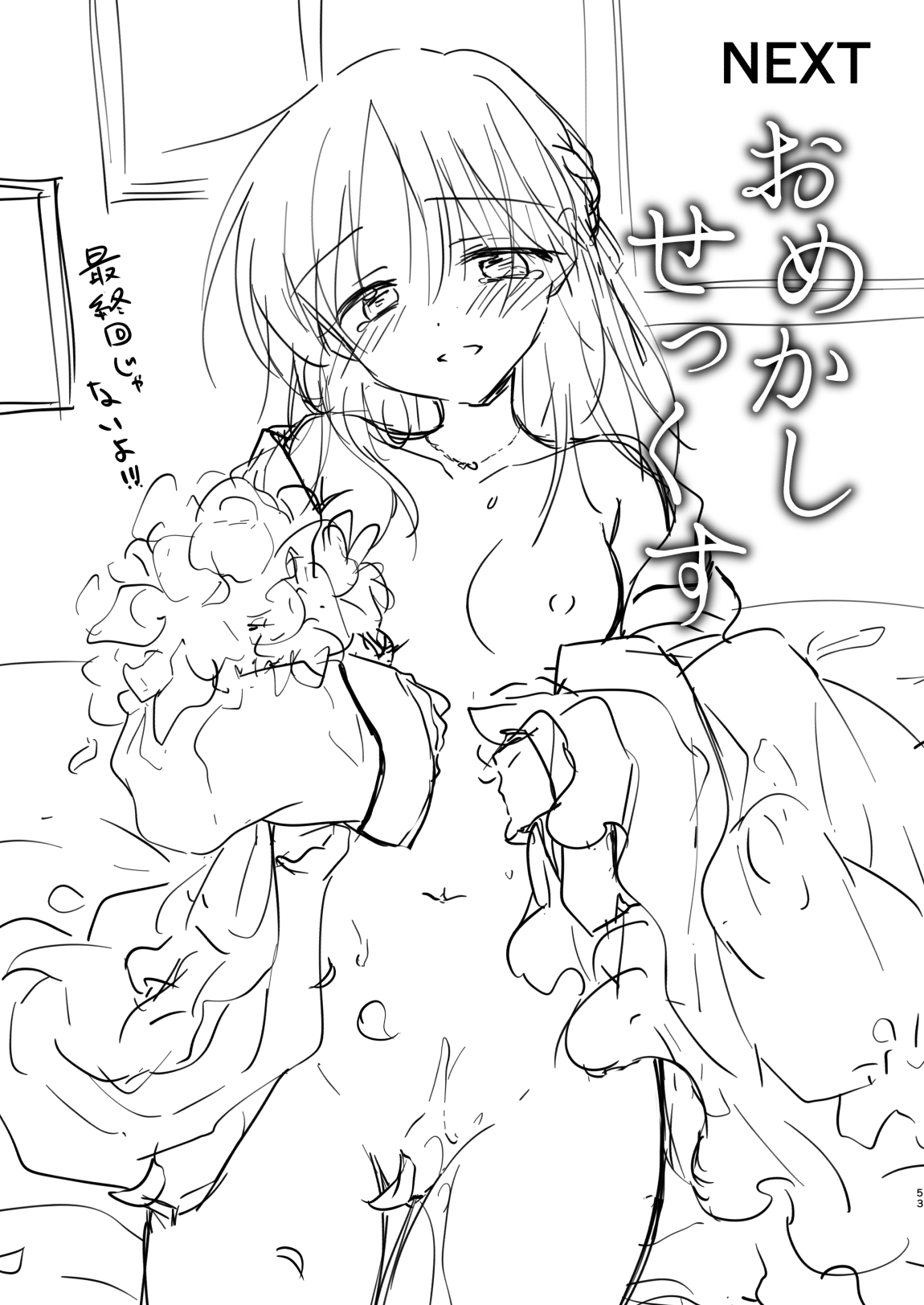 [AquaDrop (Mikami Mika)] Onedari Sex [Digital] 图片编号 56