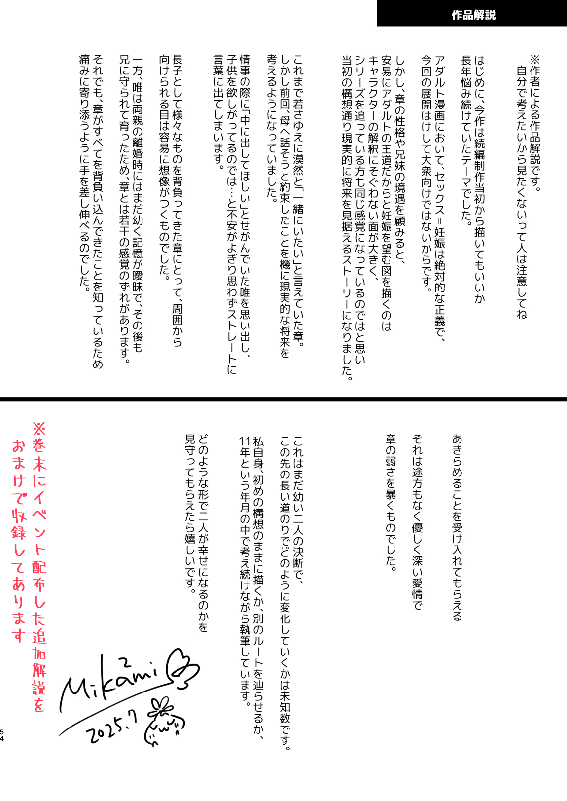 [AquaDrop (Mikami Mika)] Onedari Sex [Digital] 图片编号 57