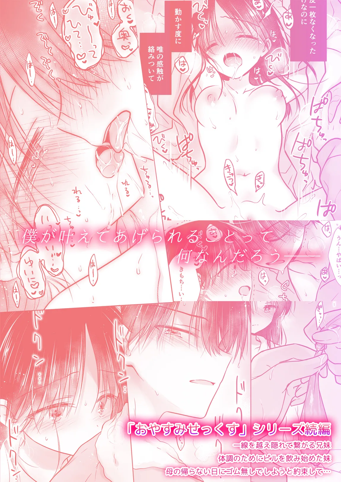 [AquaDrop (Mikami Mika)] Onedari Sex [Digital] 图片编号 63