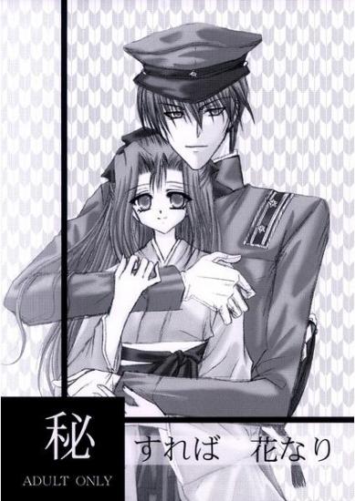 [Dragon sisters(Kerota 3gatsu Yayoi Okada Reiya Okada reiya)] Hisureba hananari(Yu-Gi-Oh! )sample 画像番号 1