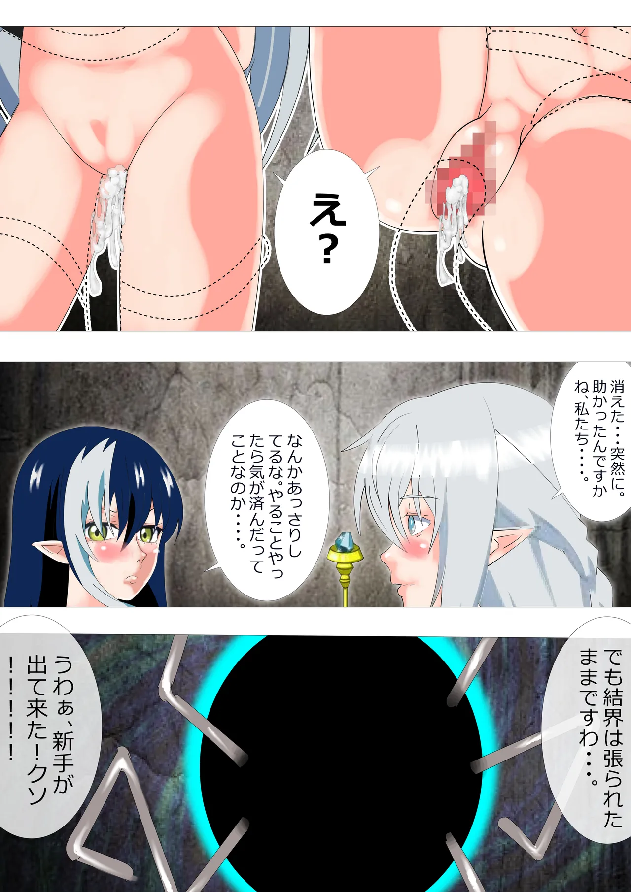 [Kita Matsuya 3 Rikuesuto Boshuu-chuu] Rikuesuto THE NEW GATE Kekkai ga Akanain Desu. 4eme image