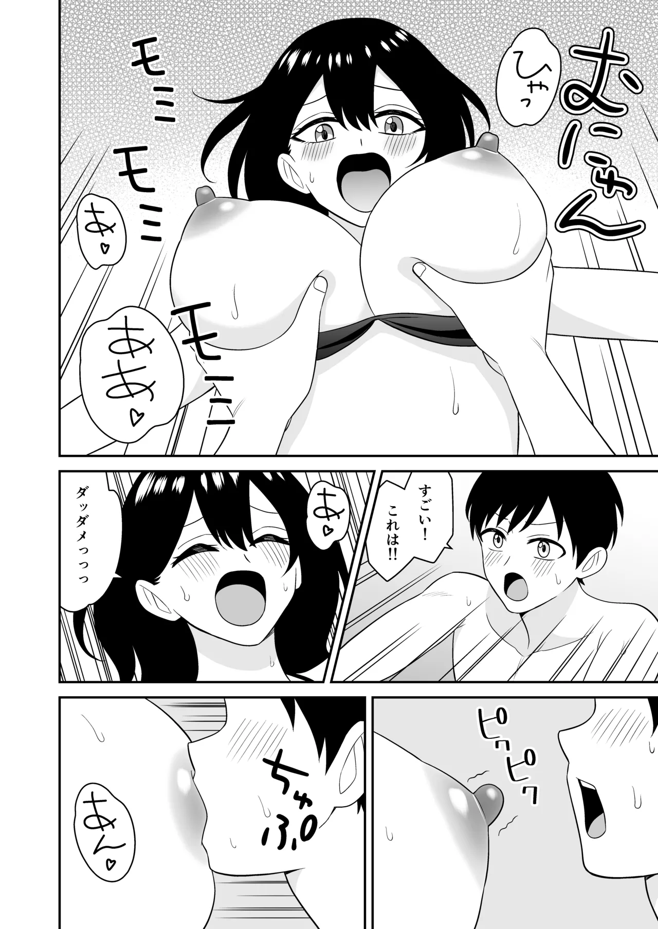 [Turn N]  Ookina Mizugi Onee-san ni Gyakunan sarete Shiboritorareta Zenpen numero di immagine  13