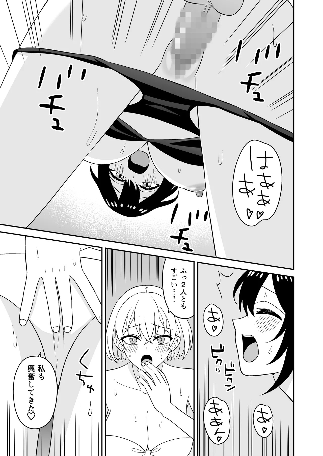 [Turn N]  Ookina Mizugi Onee-san ni Gyakunan sarete Shiboritorareta Zenpen numero di immagine  18