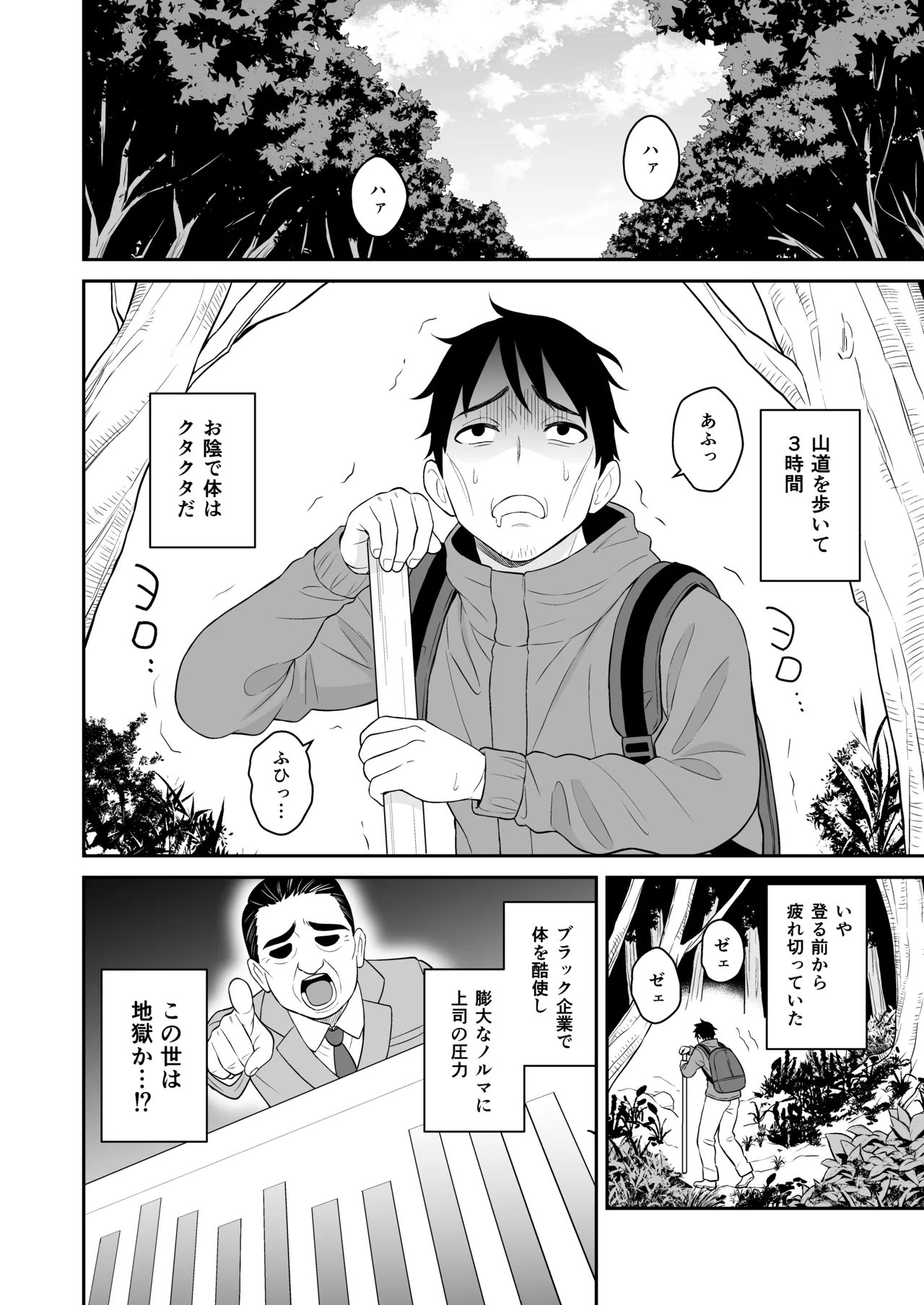 [Turn N] Gokuraku! Onsen Kyonyuu Harem Bildnummer 4