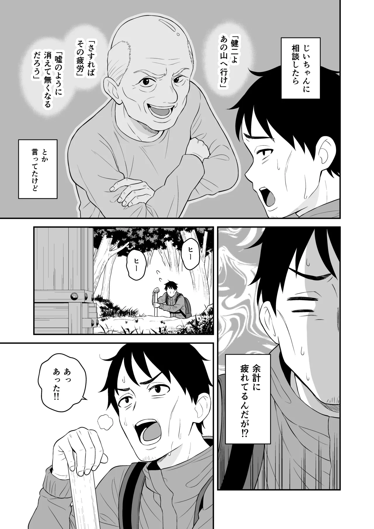 [Turn N] Gokuraku! Onsen Kyonyuu Harem Bildnummer 5