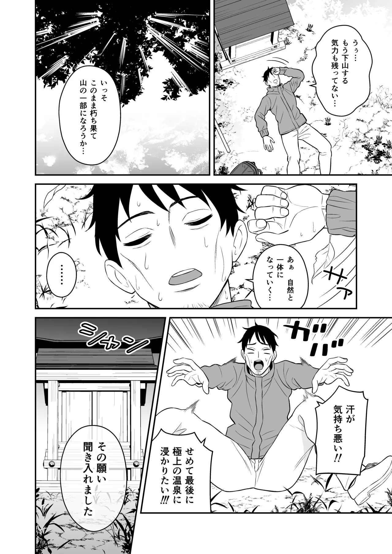 [Turn N] Gokuraku! Onsen Kyonyuu Harem Bildnummer 8