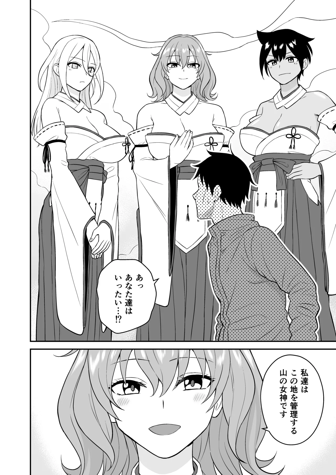 [Turn N] Gokuraku! Onsen Kyonyuu Harem Bildnummer 10