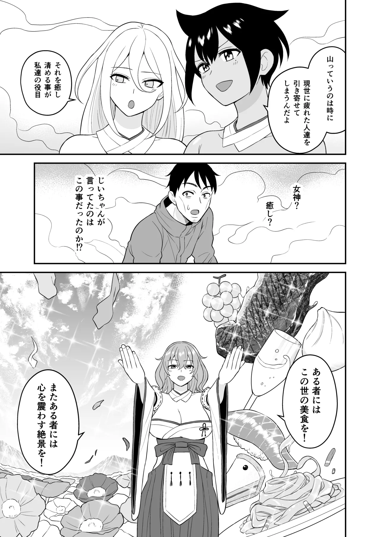 [Turn N] Gokuraku! Onsen Kyonyuu Harem Bildnummer 11