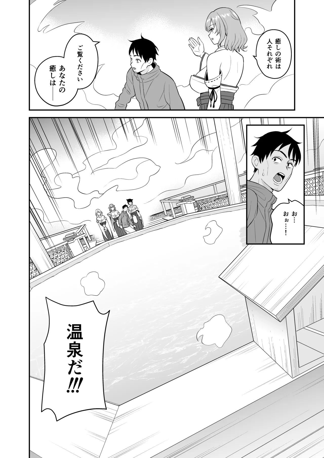 [Turn N] Gokuraku! Onsen Kyonyuu Harem Bildnummer 12